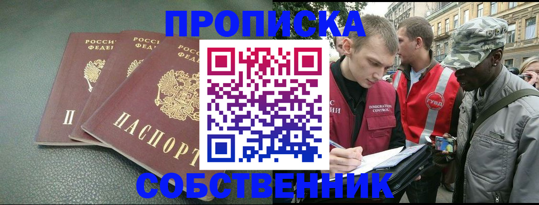 временная регистрация госуслуги в Нефтеюганске