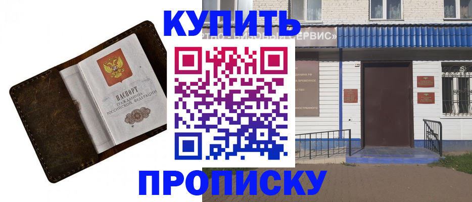 прописка ребенка в Нефтеюганске