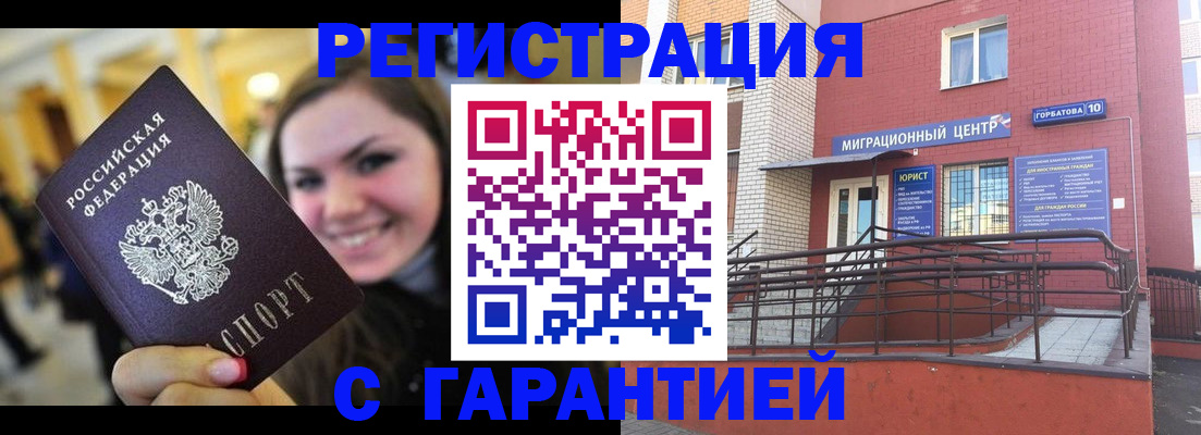 временная регистрация недорого в Нефтеюганске